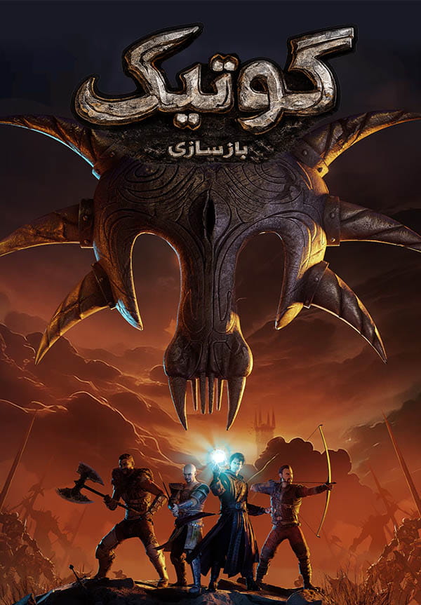 Gothic 1 Remake