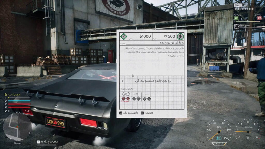 Samson: A Tyndalston Story - نسخه فارسی shot 02