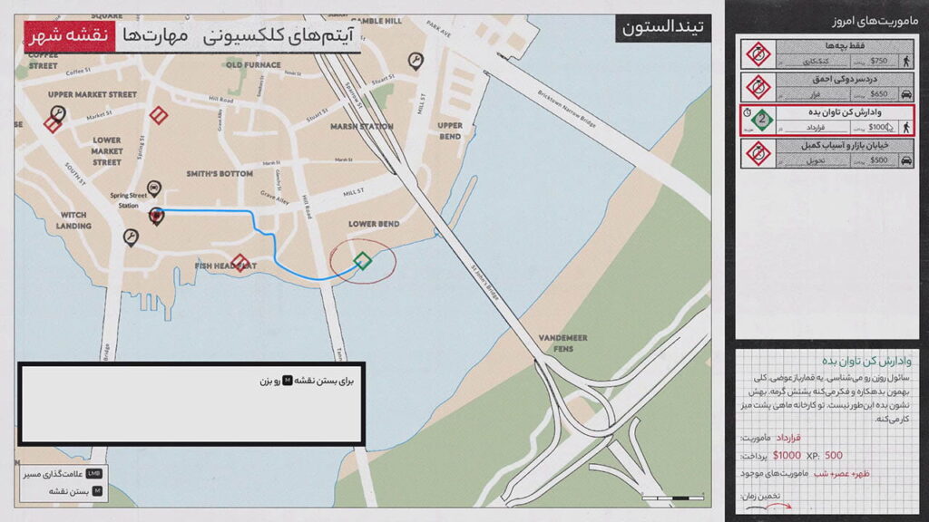 Samson: A Tyndalston Story - نسخه فارسی shot 03