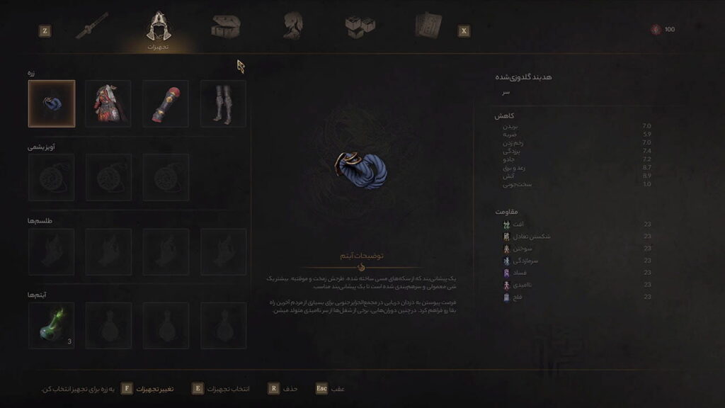WUCHANG: Fallen Feathers - نسخه فارسی shot 05