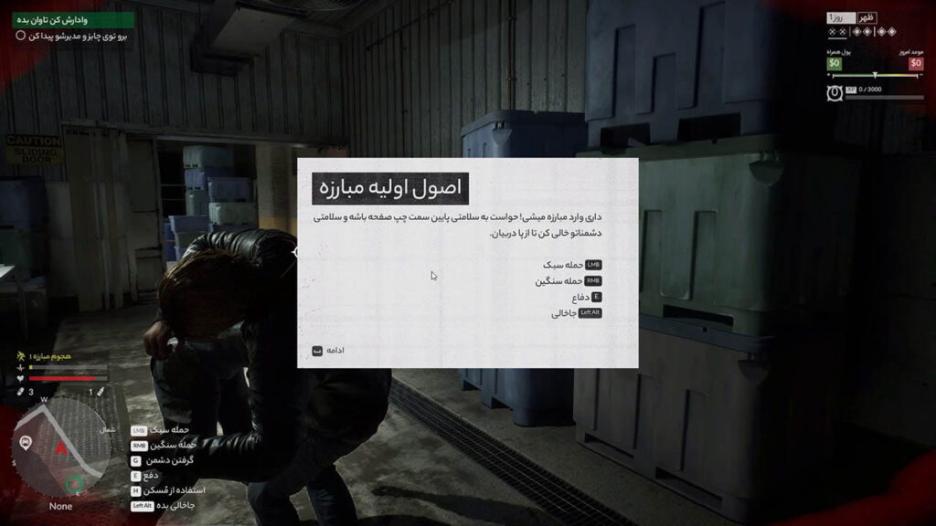 Samson: A Tyndalston Story - نسخه فارسی shot 05